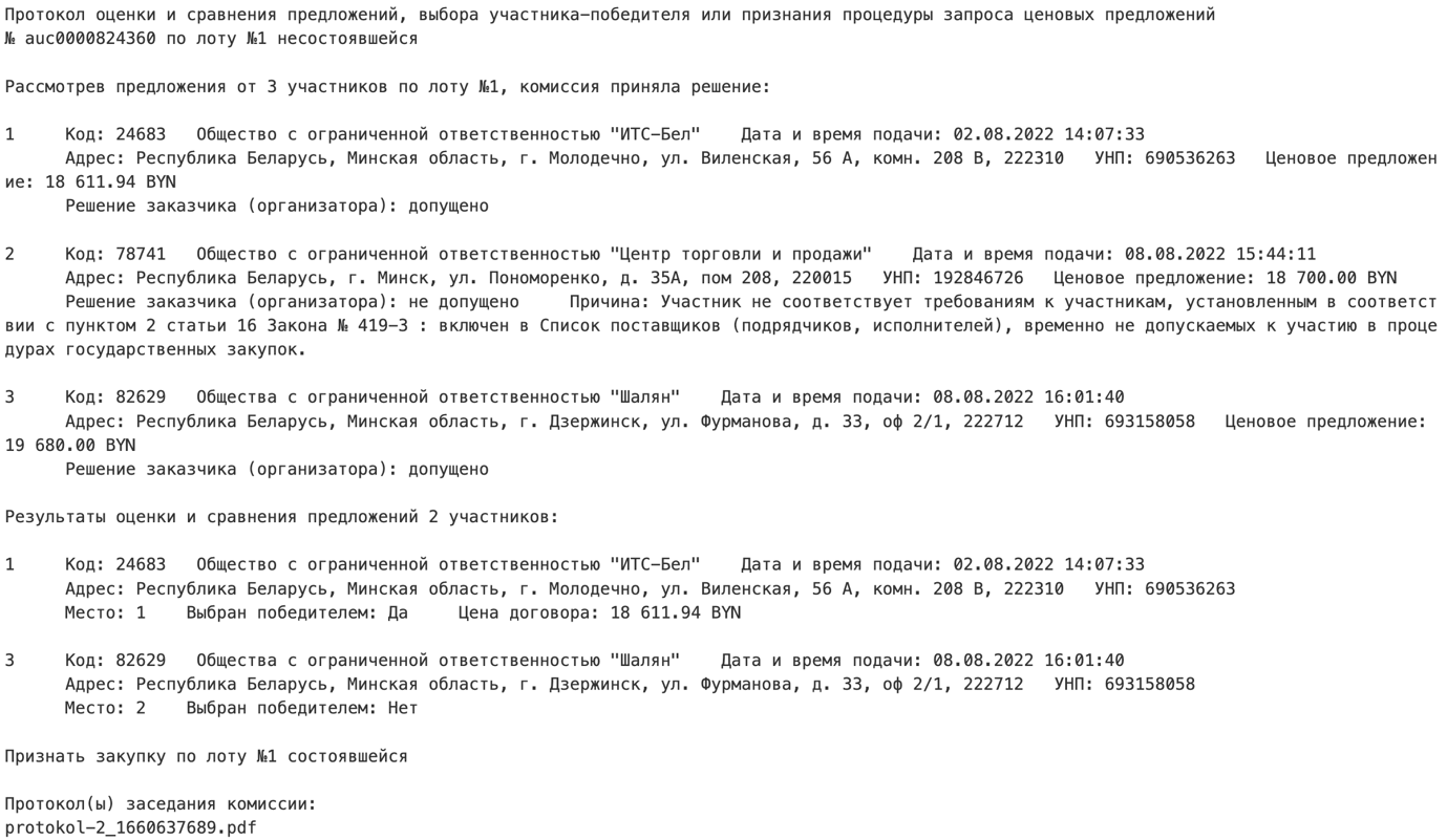 A white paper with black text

Description automatically generated
