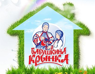 “Жирная” принципиальность “Бабушкиной крынки”