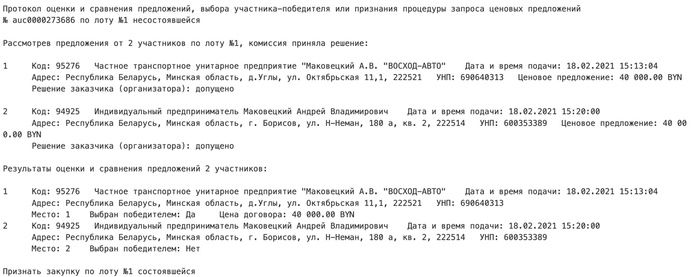 A white page with black text

Description automatically generated