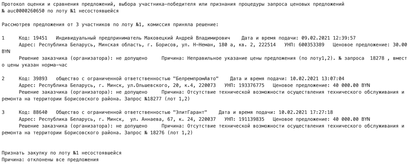 A close-up of a document

Description automatically generated