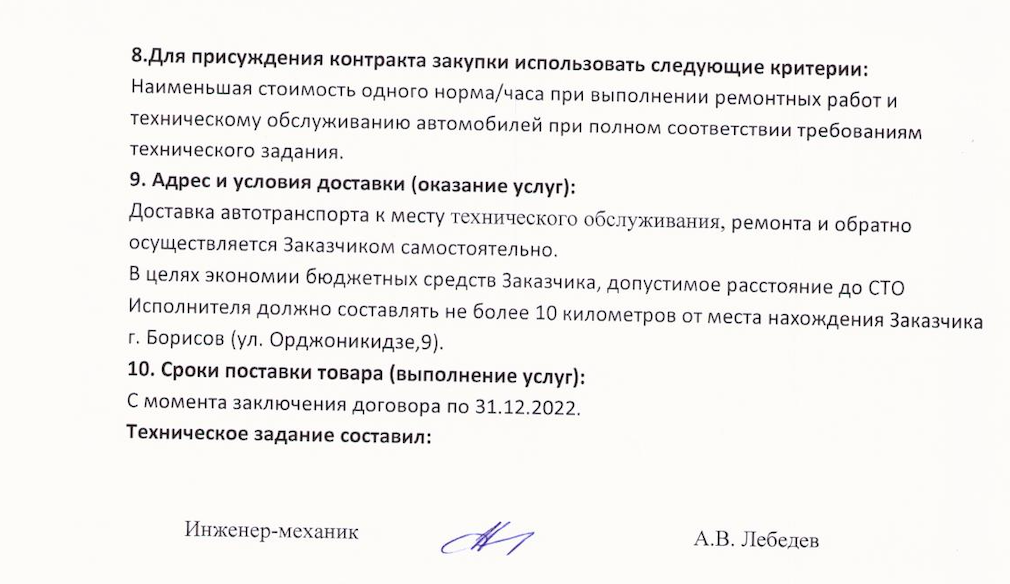 A close-up of a document

Description automatically generated
