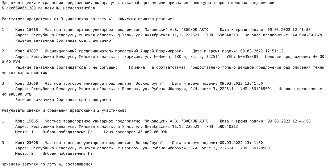 A white paper with black text

Description automatically generated
