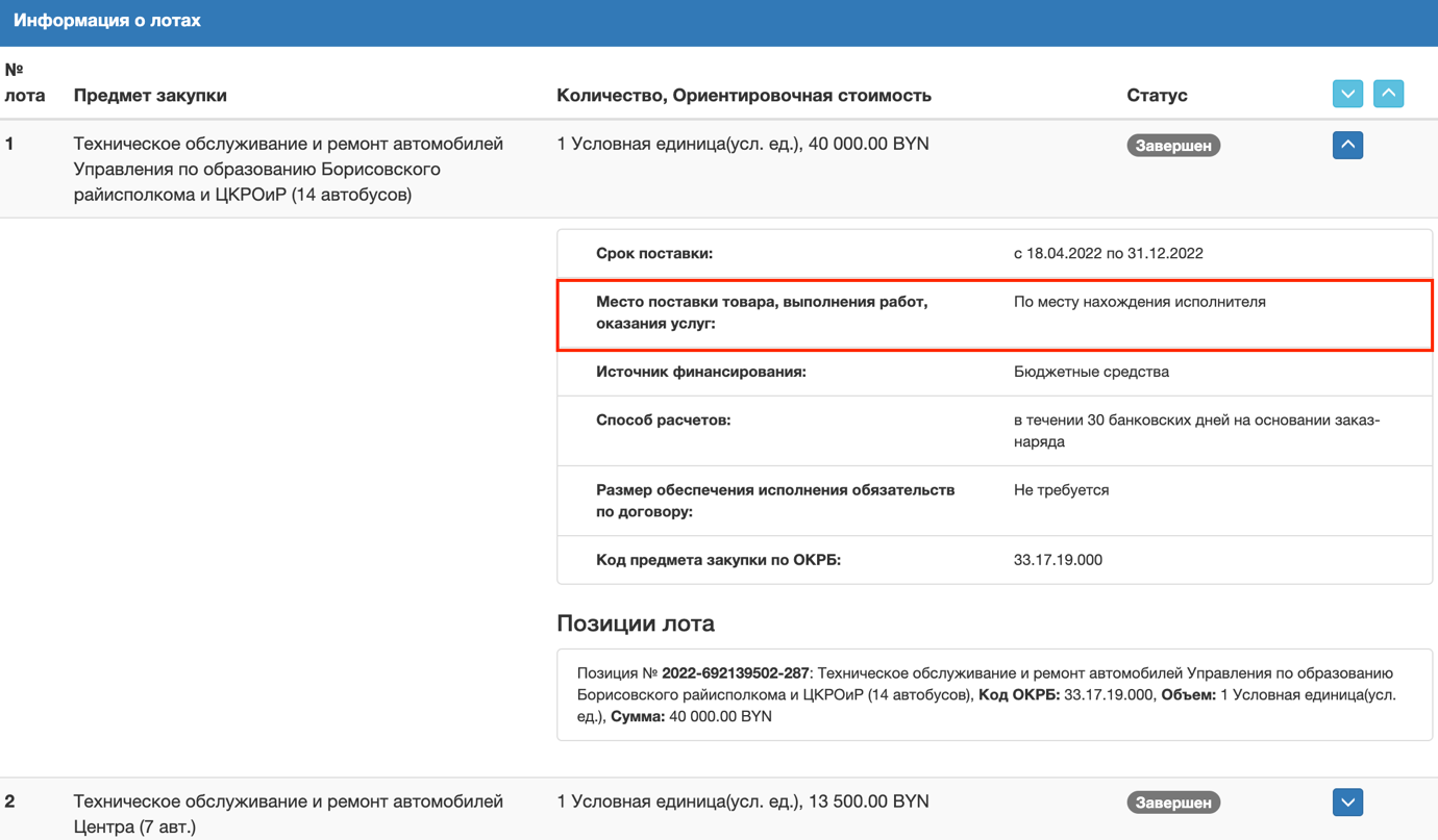 A screenshot of a computer

Description automatically generated