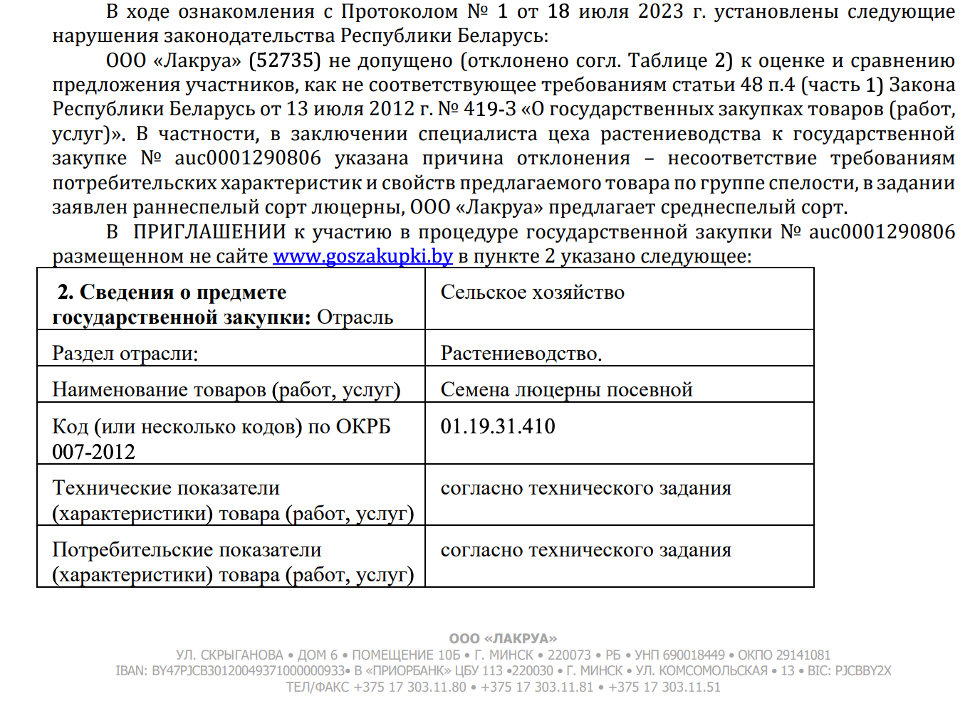 A screenshot of a document
Description automatically generated