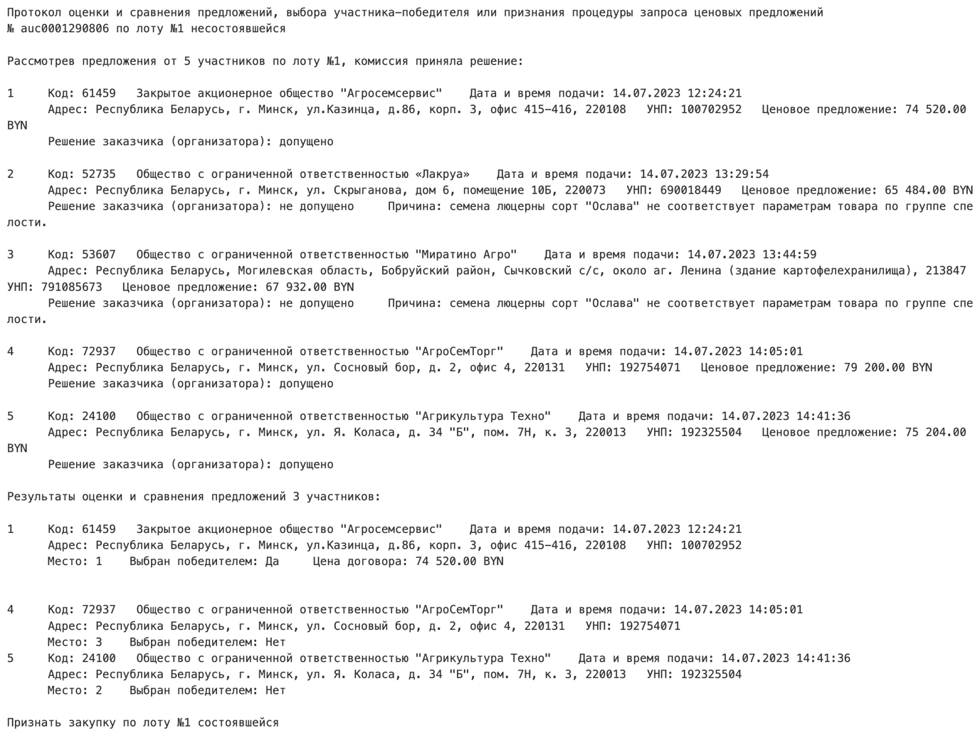 A white paper with black text
Description automatically generated