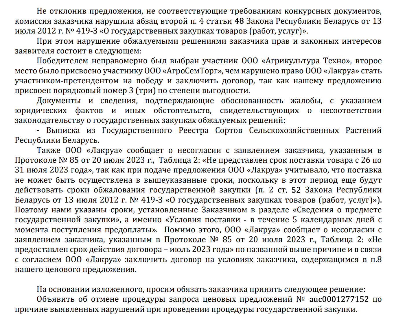 A close up of a document
Description automatically generated
