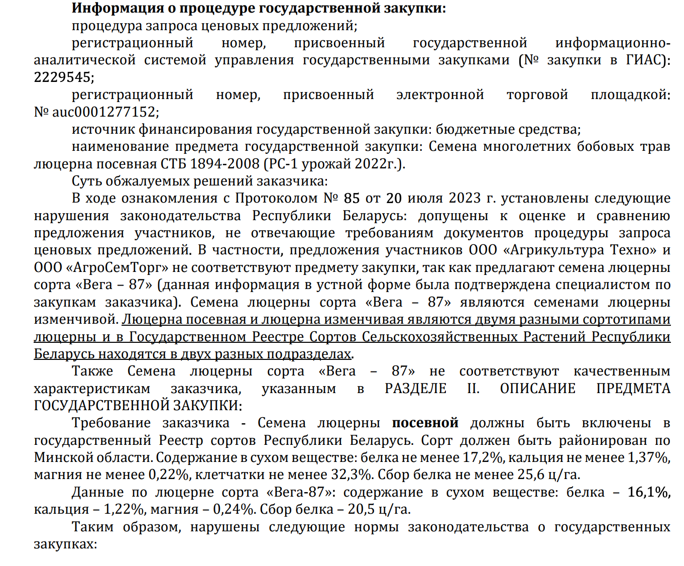 A close up of a document
Description automatically generated
