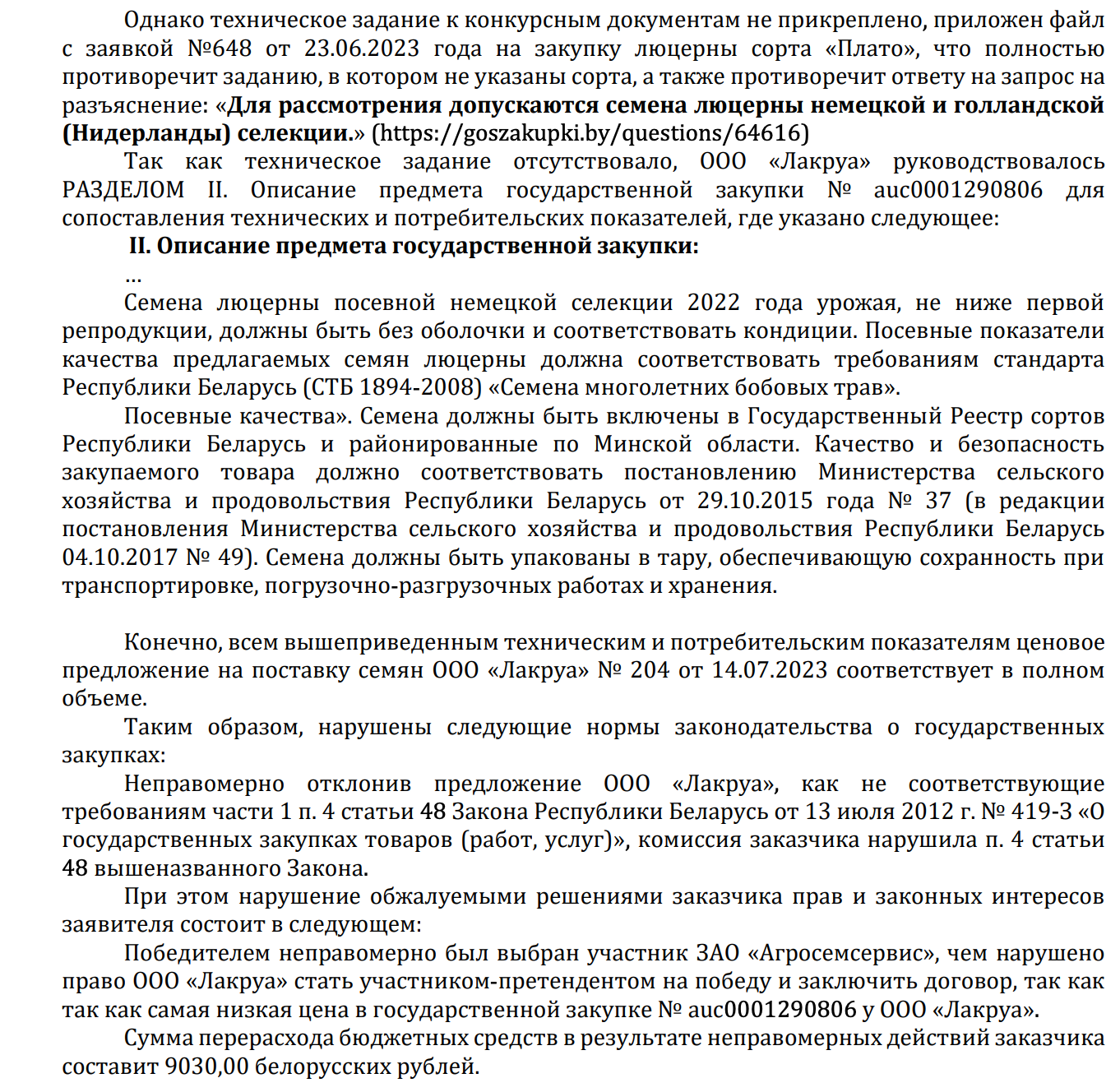 A close up of a document
Description automatically generated