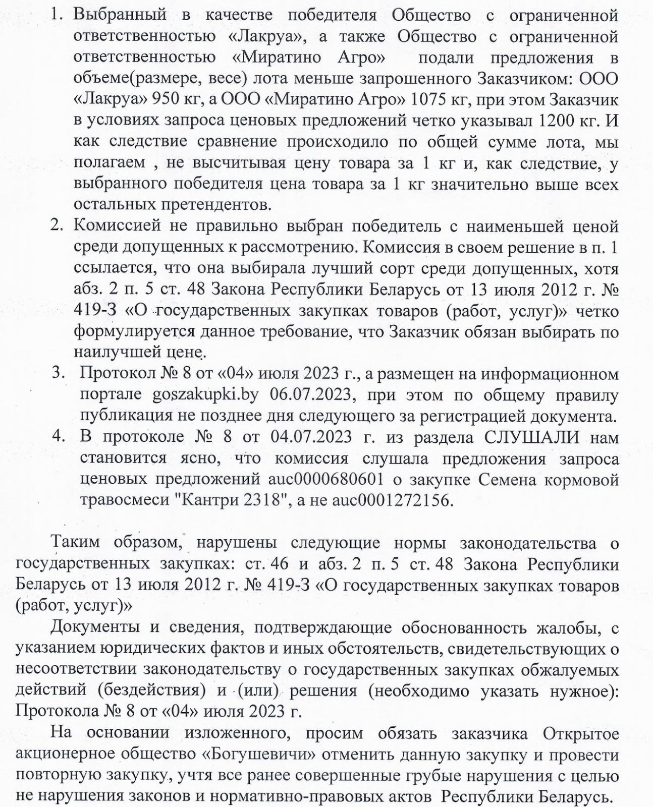 A paper with text and numbers
Description automatically generated