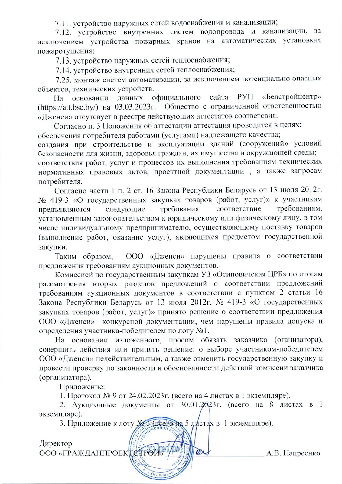 A document with text on it

Description automatically generated