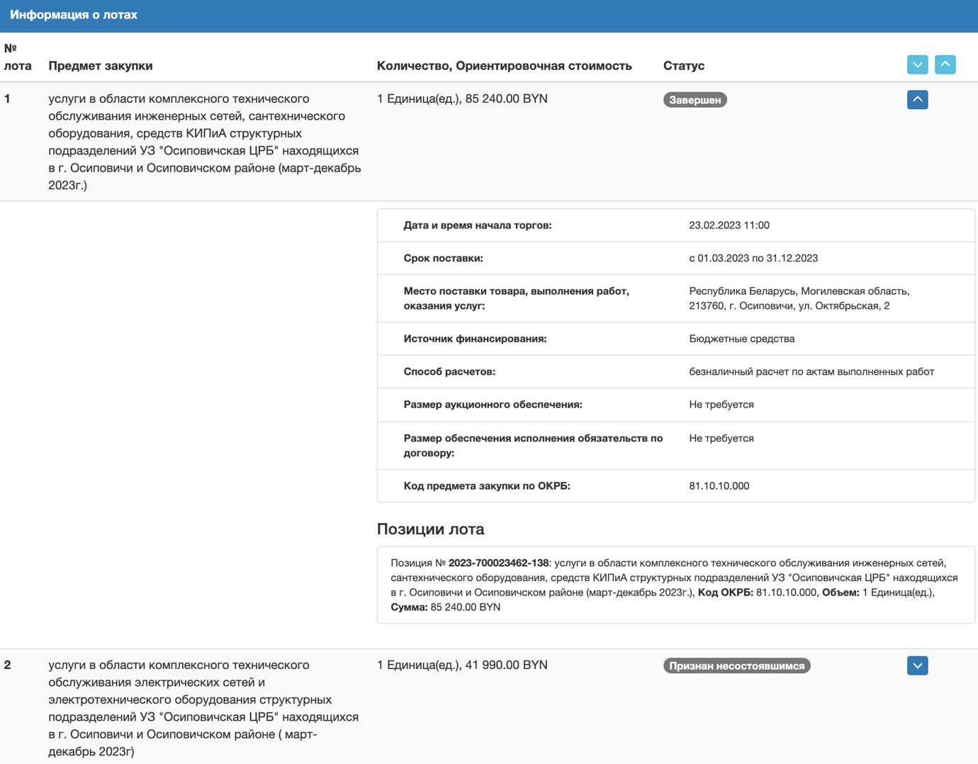 A screenshot of a computer

Description automatically generated