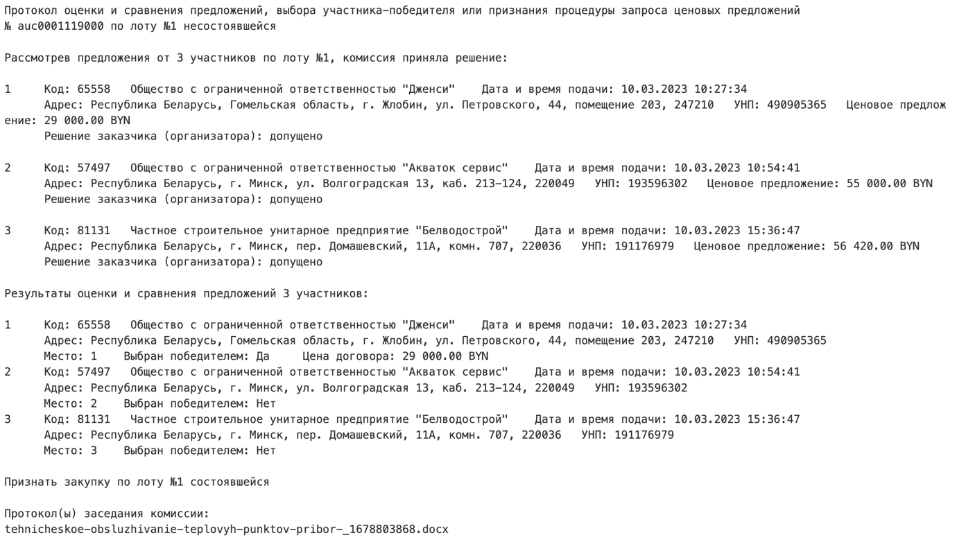 A screenshot of a computer

Description automatically generated